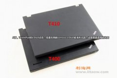 thinkpad T410與T400區(qū)別以及哪個好？詳細(xì)對