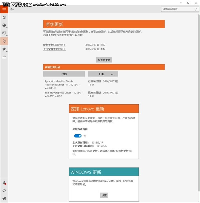 win10下的全新軟件 監(jiān)控、優(yōu)化一次搞定