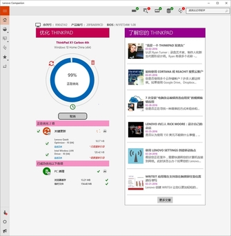 win10下的全新軟件 監(jiān)控、優(yōu)化一次搞定