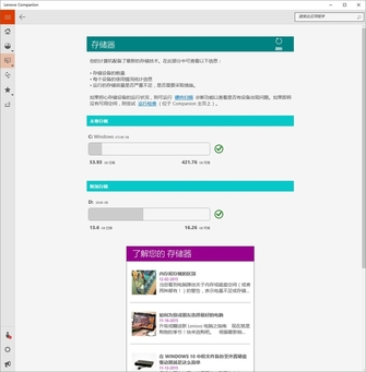 win10下的全新軟件 監(jiān)控、優(yōu)化一次搞定
