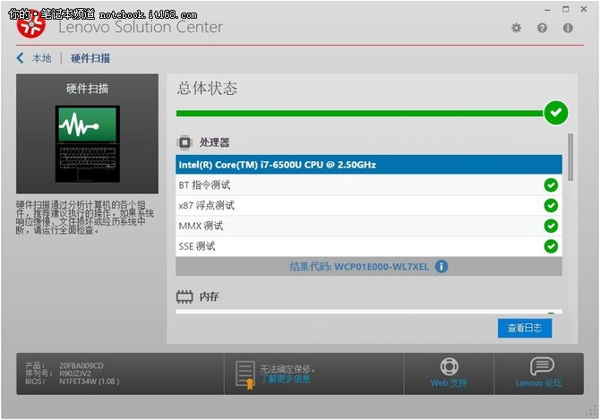win10下的全新軟件 監(jiān)控、優(yōu)化一次搞定