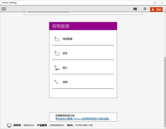 win10下的全新軟件 監(jiān)控、優(yōu)化一次搞定