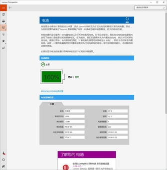 win10下的全新軟件 監(jiān)控、優(yōu)化一次搞定